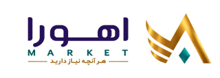 اهورا مارکت | هر آنچه شما نیاز دارید